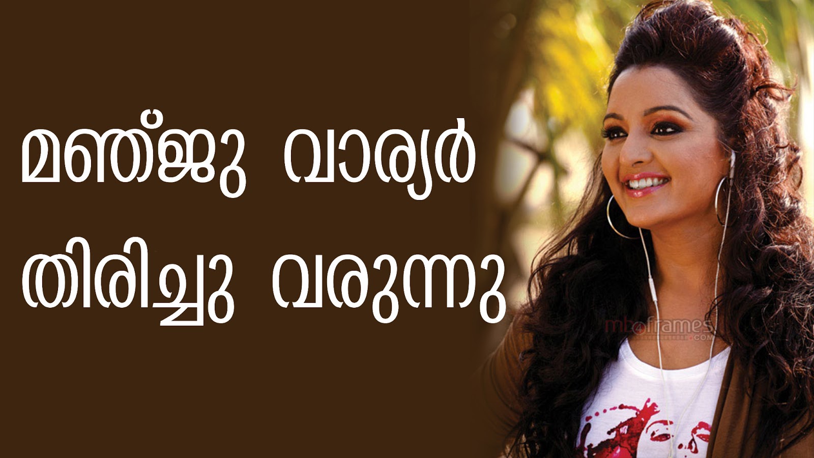 Manju Warriers comeback film ?